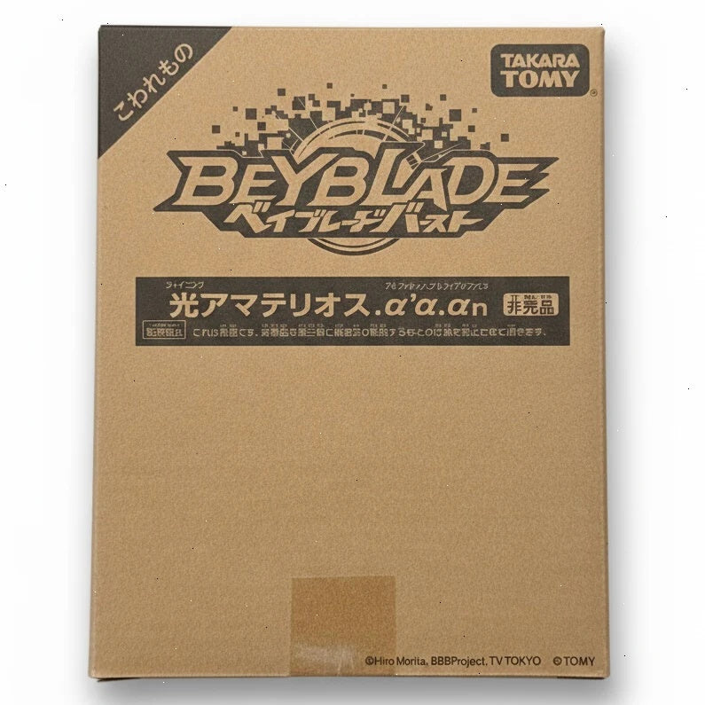 Shining Amaterios Aero'Angle Anchor Beyblade Burst