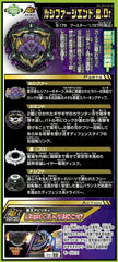 Takara Tomy Beyblade Burst Surge B-175 Lucifer The End Kou Drift (Limit Break)