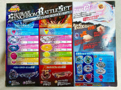 TAKARA TOMY Beyblade ZERO-G BBG13 SYNCHROM BATTLE SET USA 2 Beys + Launcher